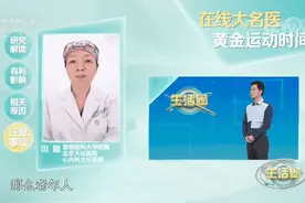 误区！最佳锻炼时间不是这个点！图片