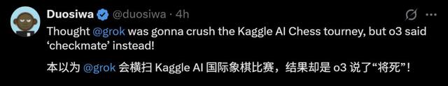 OpenAI o3封王，4比0横扫马斯克Grok 4，全球大模型对抗赛完美收官