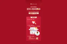 京东外卖上线大额补贴 首批覆盖PLUS会员与大学生用户图片