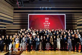 2024年度国际设计竞赛嘉年华：近千名设计师探讨业内话题图片