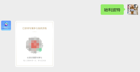 送票！每人两张