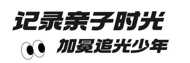 泡泡大作战、AI机器狗！解锁六安首场亲子追光跑！
