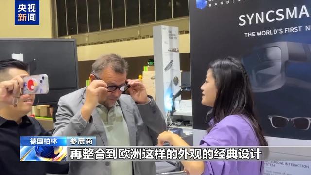 “工作搭子”升级了！看广东智能眼镜如何“玩转”纳米世界