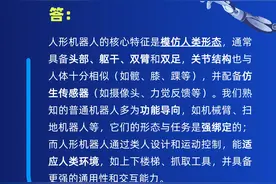 起猛了！机器人跑马拉松了图片