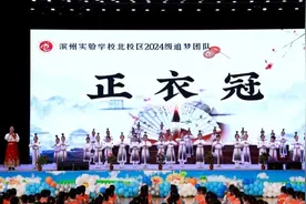 朱砂启智 笔墨润德：滨州实验学校举行执笔礼活动图片