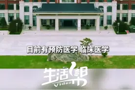 齐鲁医药学院2024年计划招生8000余人 22万位次以内的山东考生可报考图片