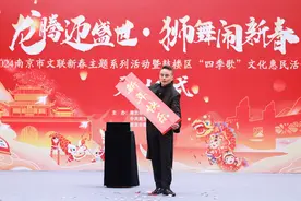 热闹过大年！2024南京市文联新春主题系列活动启动图片