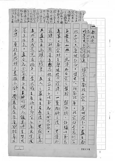 唯书与画，犹未忘情——邓以蛰的美学求索