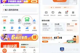 最低至1分钱！滴滴携手深圳通上线公交地铁乘车码图片