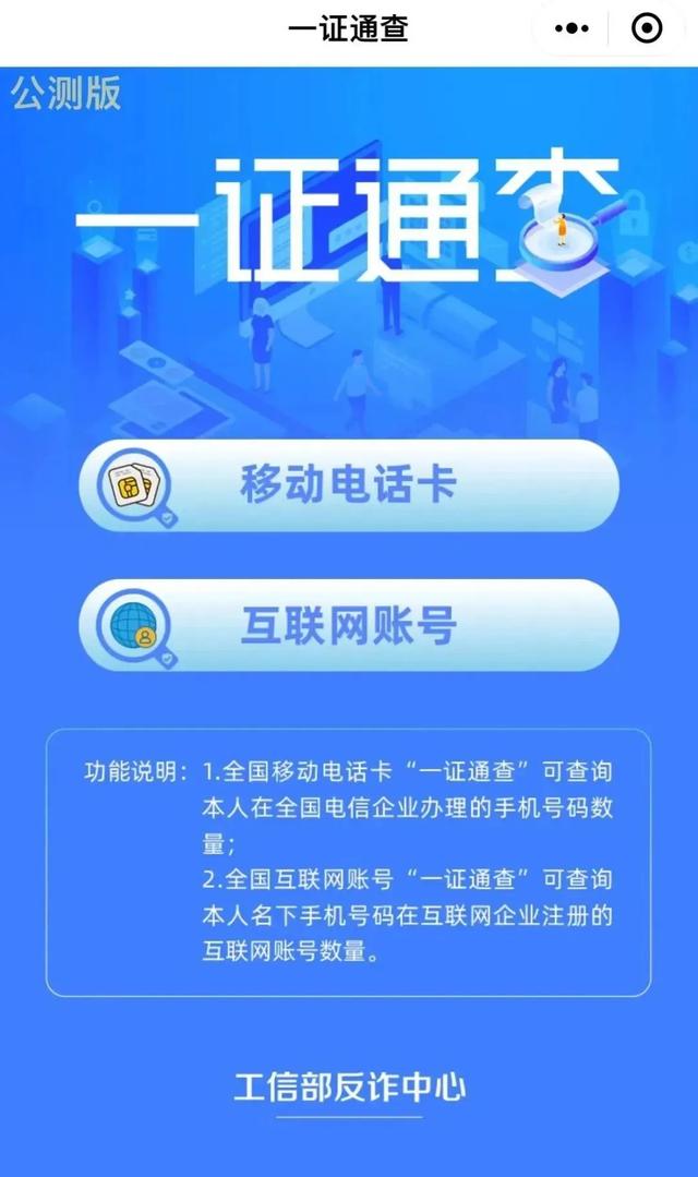 注销手机号等于出卖自己？这样快速解绑→