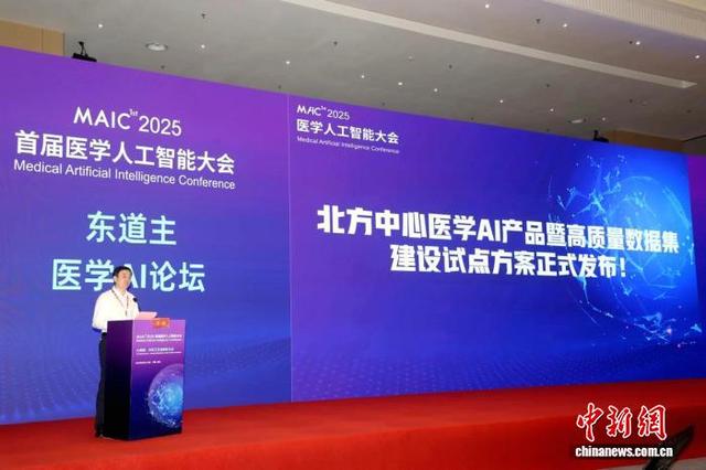 多个数据平台在济南发布 助推健康医疗数据向“资产化”迈进