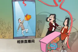 这些年轻人在直播间“速配”找对象图片