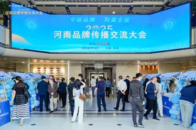 中原品牌闪耀全球！2025河南品牌传播交流大会在郑州开幕图片