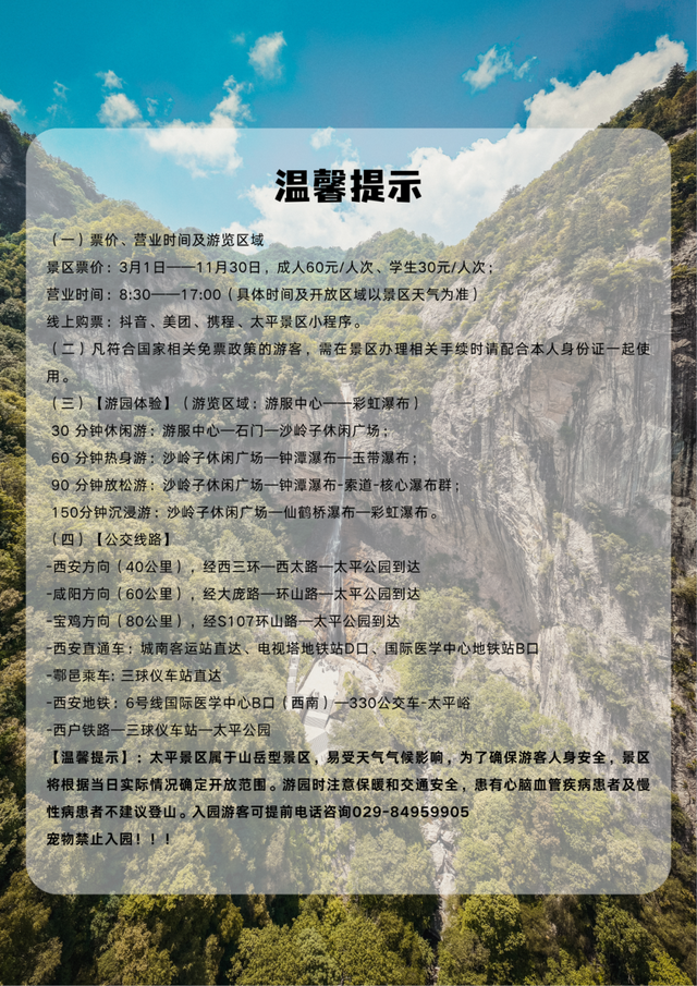 西安这两个公园官宣：开园啦！