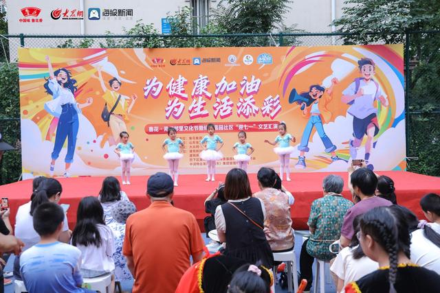 探索健康生活新方式！鲁花·海报邻里文化节即将走进三箭吉祥苑