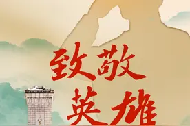 今日清明｜致敬英雄图片