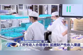 潮评丨提振消费加减法，让“投资于人”更具象图片