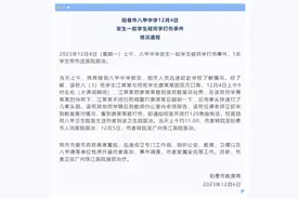 广东阳春市官方通报“中学生被同学打伤事件”：已成立专门工作组图片