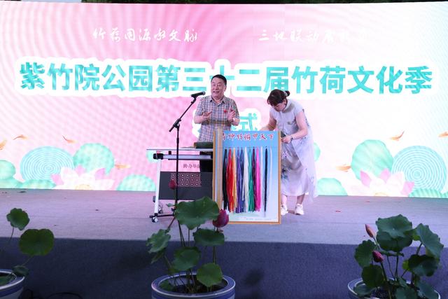 紫竹院公园第32届竹荷文化季圆满闭幕