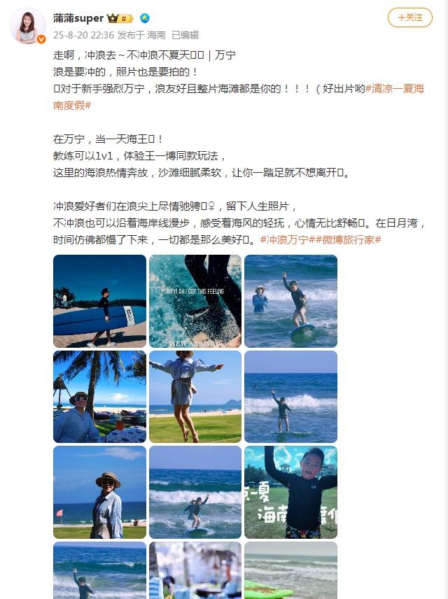 大 V 打卡万宁：走进世界冲浪胜地，感受海岛夏日清凉