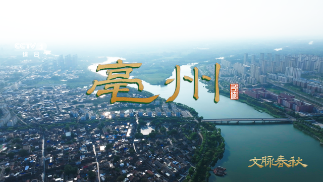 亳州：地上一座城 地下一座城