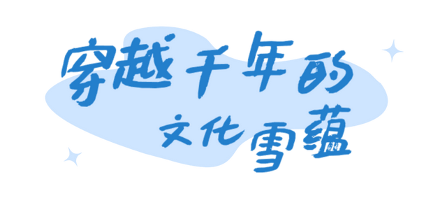 为什么一定要来庐山赏雪？