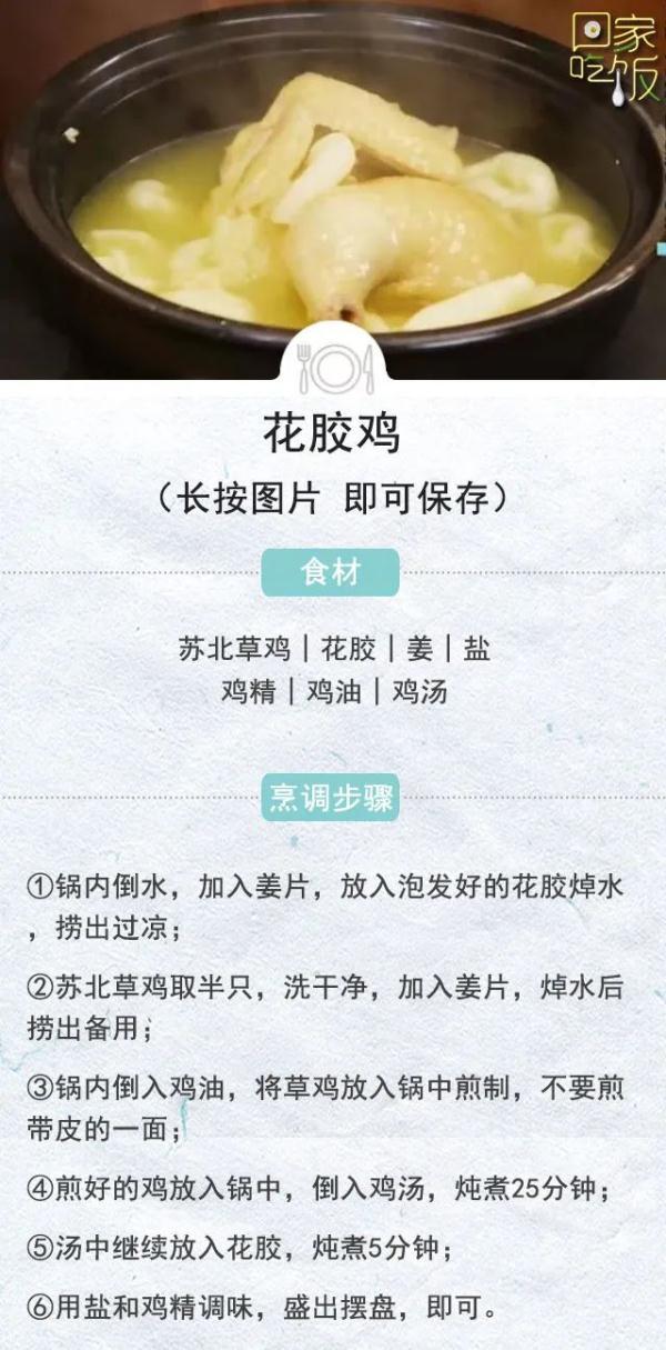 鸡泡花胶有什么作用 2026年鸡泡花胶有什么作用吗