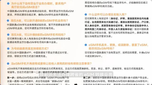 国行 iPhone Air 首发实测：跑遍运营商，eSIM 的坑我们帮你都踩了