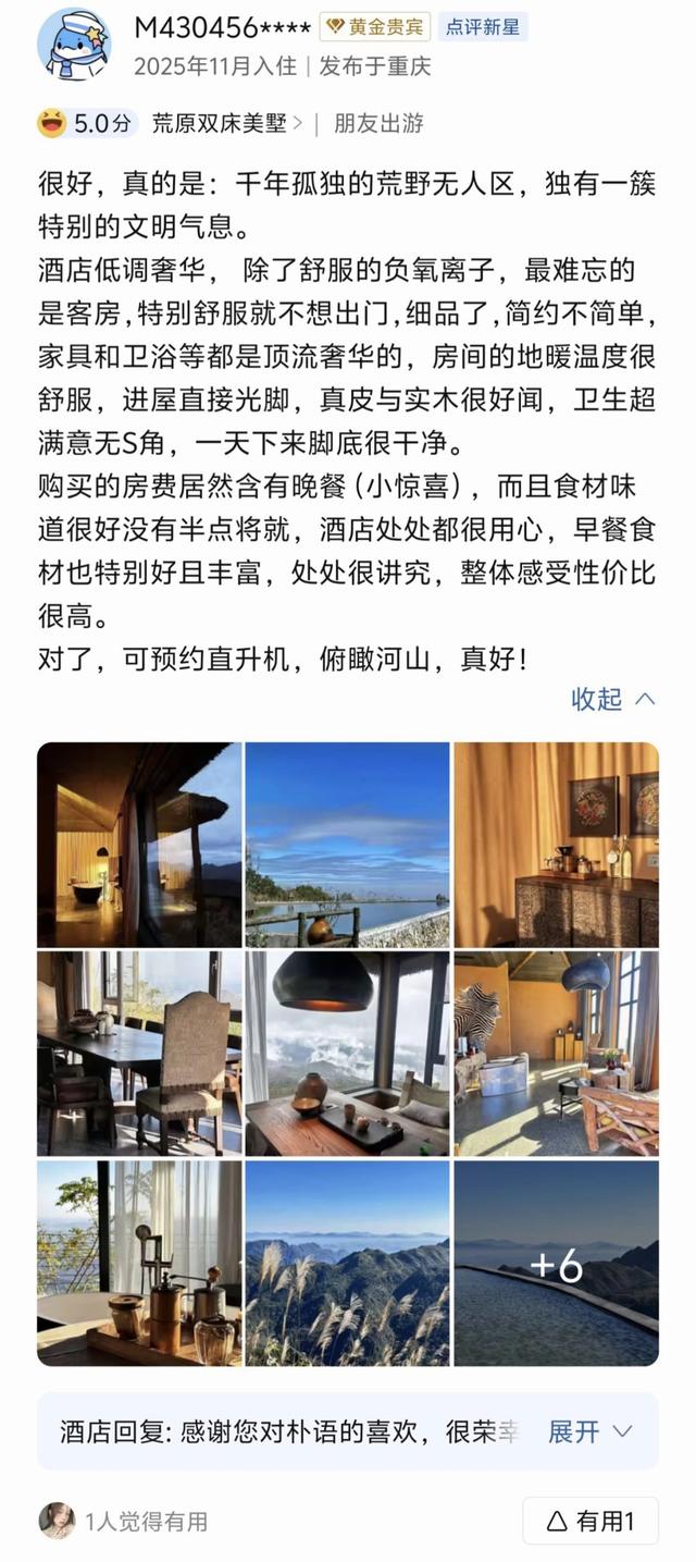 【记者手记】在独山，一家民宿何以让客人“看不见风景”也满意