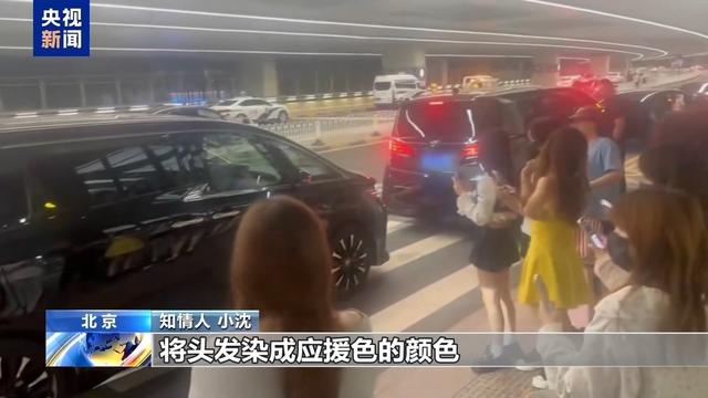 “饭圈”乱象，谁是幕后推手？该怎么整治？