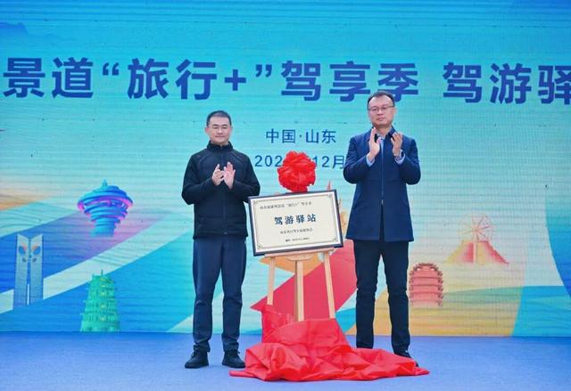 自驾车友有福啦！“好客山东”旅游风景道再升级