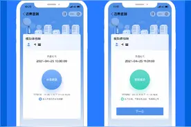 青岛市住房和城乡建设局2023年第3季度全市统筹产权型人才住房线上选房公告图片