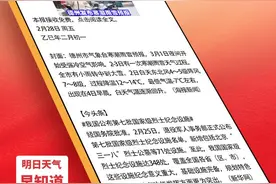 德州速览丨2025年2月28日 星期五图片