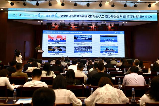 高价值创新成果专利转化推介会（人工智能）在呼和浩特举行