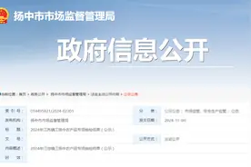 2024年江苏镇江扬中农产品专项抽检结果（公示）图片