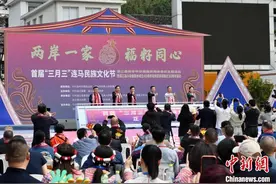 首届“三月三”连（江）马（祖）民族文化节福州举行图片