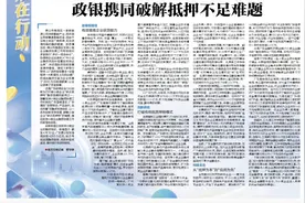 没抵押也能贷？广东银行业有创新解法！图片