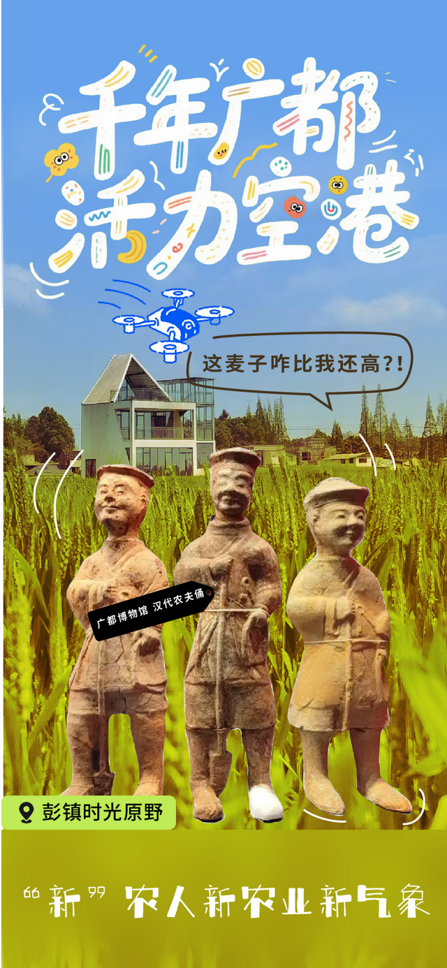 文物天团整活！涮火锅、拍大片…...带你玩转双流！