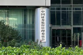 夯实科技监管基础，证监会发布《上市公司行业统计分类与代码》等8项金融行业标准图片