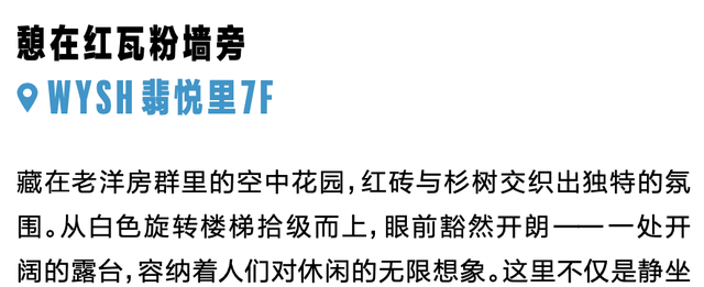 秋日露台主义正当时，看一场夕阳落进梧桐海