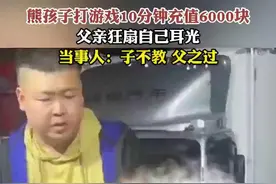 “子不教父之过”！父亲连扇自己耳光，后续来了图片