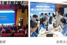 泰安市泰山区晒出2024年“成绩单”，六大亮点抢先看图片