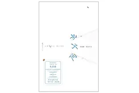 《虫子间》｜每日一书图片