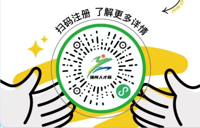 “才聚扬州·青享文旅”扬州邀请全国大学生免费游景点啦！