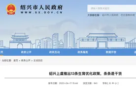 多地发钱！结婚、生娃最高奖10万元！图片