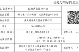 薛之谦长沙演唱会明日开票！附歌单！图片