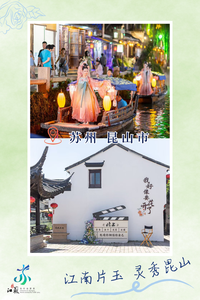 第二批江苏省文化和旅游产业融合发展示范区名单公布，解锁哪些好去处