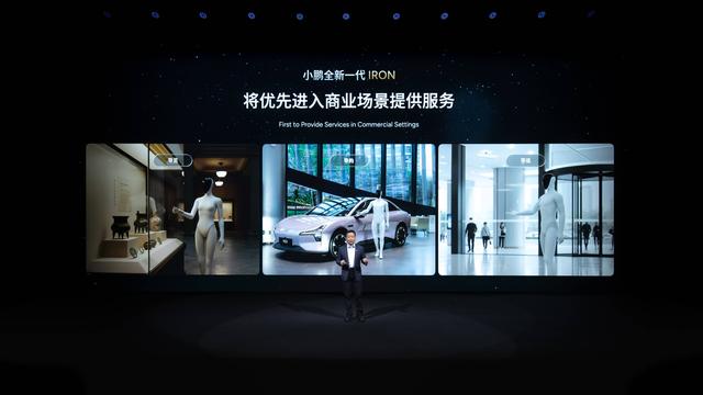 小鹏人形机器人惊艳亮相，飞行汽车即将量产！