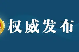 侨胞反映传统建筑“奕佰楼”被列入拆迁计划，检察机关行政公益诉讼予以保护图片