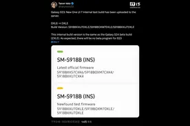 Galaxy S23 系列手机One UI 7内测版现身服务器图片